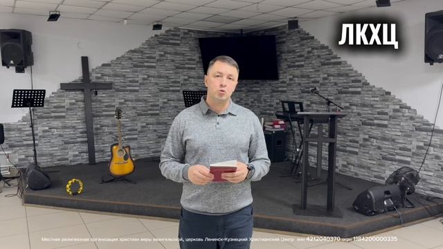 Он пропустил приход Иисуса