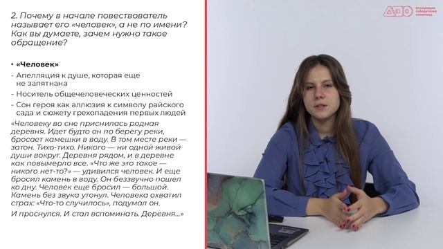 Разбор заданий МЭ ВсОШ ЯНАО по литературе 7 класс