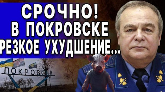 СРОЧНАЯ НОВОСТЬ! МИРНОГРАД ФАКТИЧЕСКИ ОКУЖЁН! РОМАНЕНКИС: БЕДА В ПОКРОВСКЕ - ЗАШЛИ ЕЩЁ 50 ТЫСЯЧ..