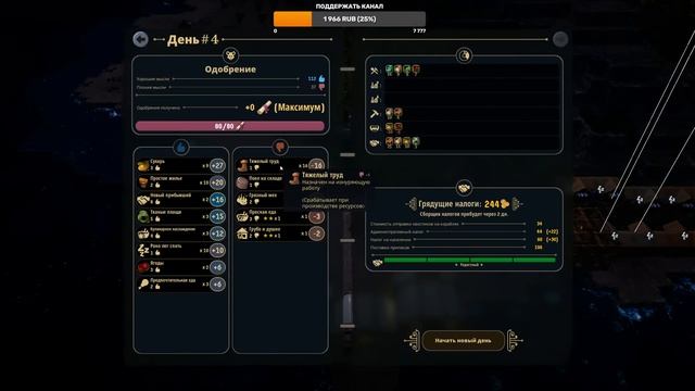 Whiskerwood: ПЕРВЫЙ ЗАПУСК