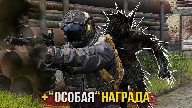 ИГРА ЗА МОНСТРА • Active matter • Артефакт Искажённого