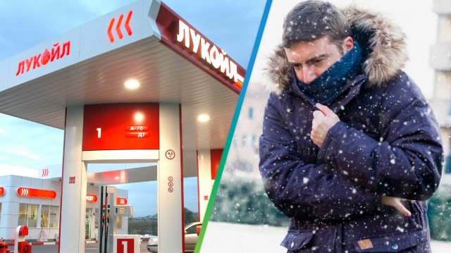 Европейские санкции против российского «Лукойла» оставили Молдову без газа в канун зимних морозов