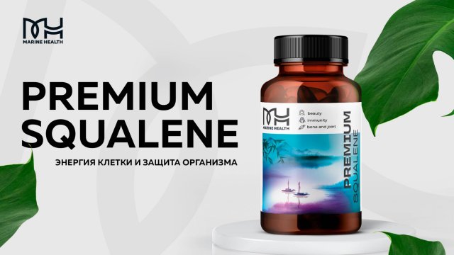 💧 Squalene — энергия клетки и защита организма