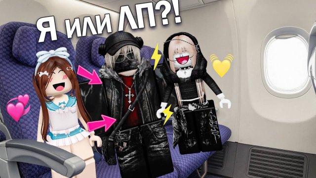 МЫ С ЛП БОРЕМСЯ ЗА ОДНОГО ПАРНЯ! - HD 1080p