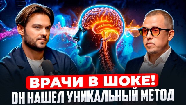 УЧЁНЫЙ РАСКРЫВАЕТ, ПОЧЕМУ МОЗГ СТАРЕЕТ РАНЬШЕ ТЕЛА — И КАК ЭТО ОСТАНОВИТЬ!
