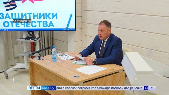 В Кузбассе создают единую базу данных ветеранов СВО для оказания всех мер поддержки