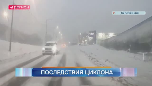 БОРЬБЕ С ПОСЛЕДСТВИЯМИ МОЩНОГО ЦИКЛОНА НА КАМЧАТКЕ ПОСВЯТИЛИ ОПЕРАТИВНЫЙ ШТАБ • НОВОСТИ КАМЧАТКИ
