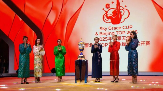 Пятый международный турнир «Кубок «Небесная грация» стартовал в Пекине