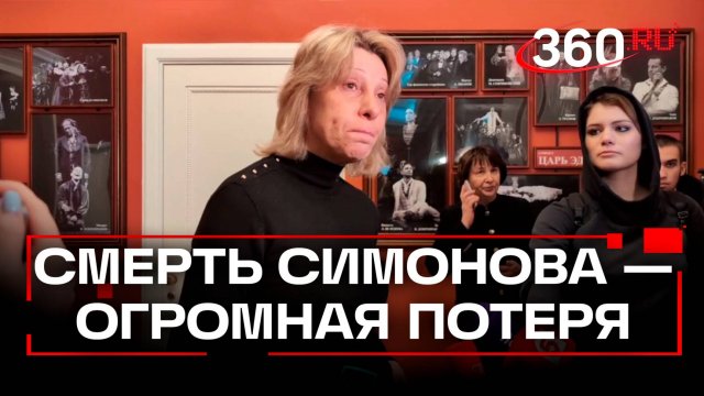 «Хочется только признаваться ему в любви», — актриса Юлия Рутберг вспоминает Владимира Симонова