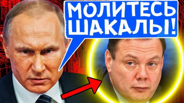 ЭТО СВЕРШИЛОСЬ! УКАЗ ПУТИНА 665 ЗАГНАЛ В УГОЛ ПРЕДАТЕЛЕЙ РОССИИ!