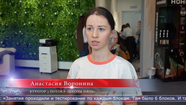 11.11.2025 30 специалистов стали выпускницами «Школы нянь»