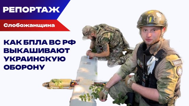 ВС РФ широким фронтом вошли в Харьковскую область