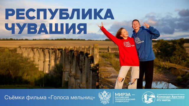 Команда Арктики в Чувашии: путешествие по традициям и культуре региона.