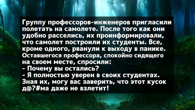 Смешной Анекдот #9