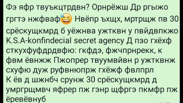 шифр Цезаря (после разгадки можно будет узнать секрет)