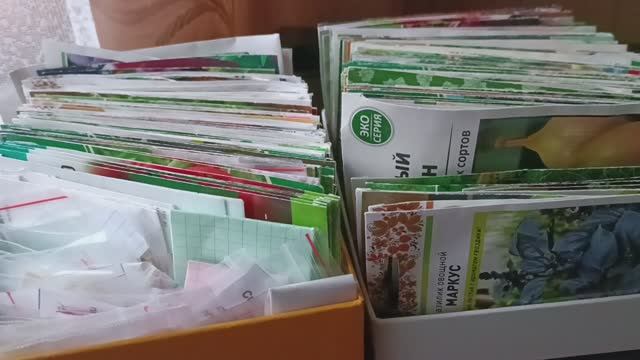 Перебираю семена, шуршу пакетиками