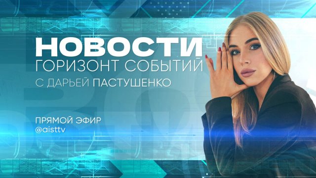 НОВОСТИ от 12.11.2025