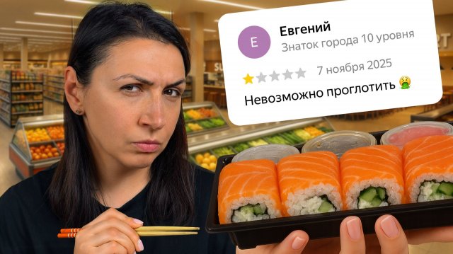 Нашли САМЫЕ ВКУСНЫЕ СУШИ из супермаркета!!! 🥳🍣