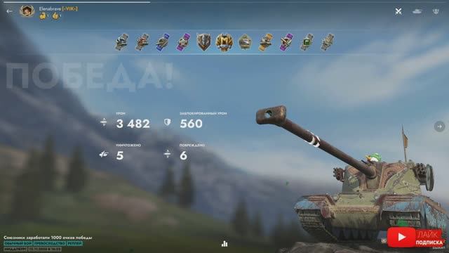 Tаnks Blitz EMIL 1951 МАСТЕР Elenabrave