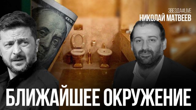 Ближайшее окружение