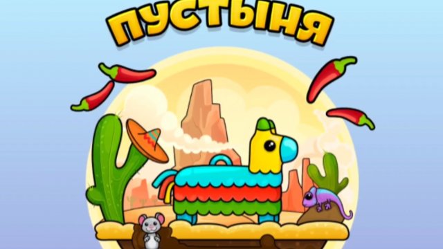 Алфавит для малышей Чтение Учимся читать Развивающие игры для детей. Алфавит – это развивающие игры