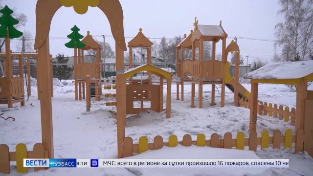 В Кузбассе собирают идеи по благоустройству дворов, общественных пространств и спортивных площадок