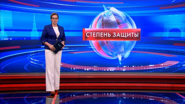 Степень защиты 12 ноября