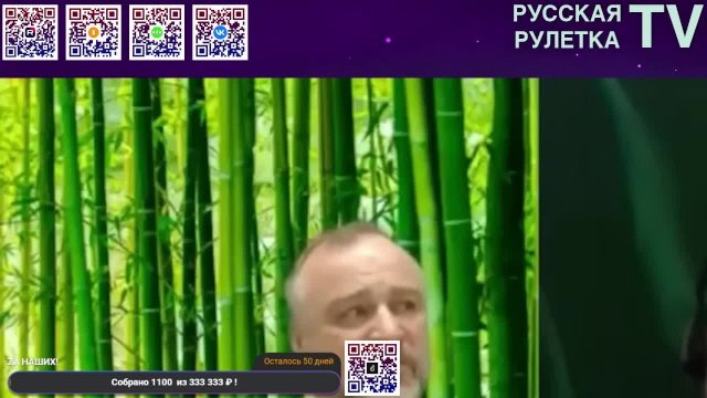 LIVE: Русская Рулетка TV