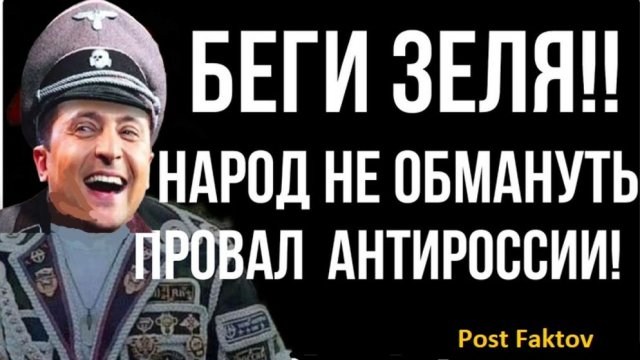 Зеля просроченный  говорит Конституция на паузе