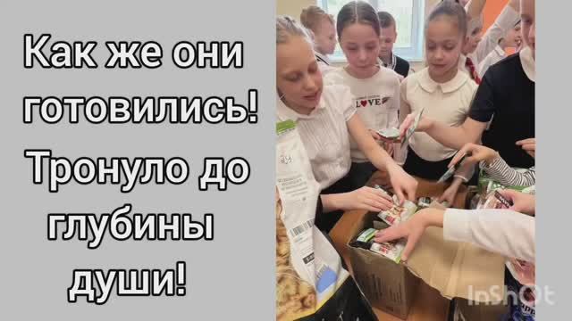 Как же они готовились! Тронуло до глубины души! Приют для животных