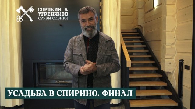 Шикарный дом из лафета кедра!