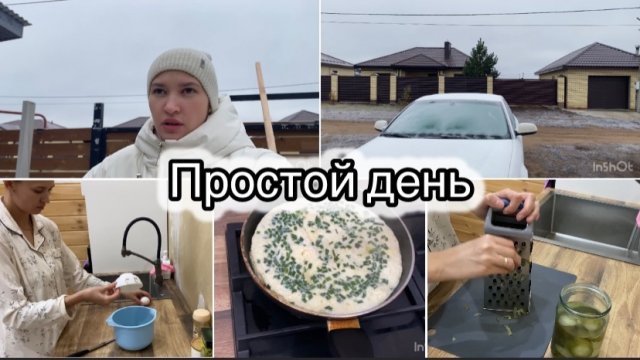 ЗАМОРОЗКИ❄️ ЗАКЛЮЧЕНИЕ ИЗ КВД// ИСПОРЧЕННЫЕ ЯИЦА😤 ОГУРЦЫ ПО ФИНСКИ НЕ ЗАШЛИ//  ОМЛЕТ НА УЖИН