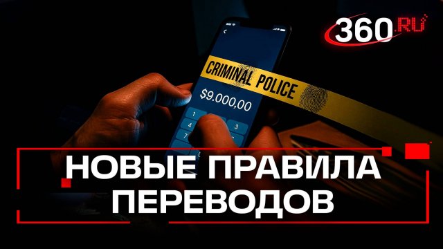 Это мошенничество: почему переводы самому себе скоро приравняют к преступлениям?