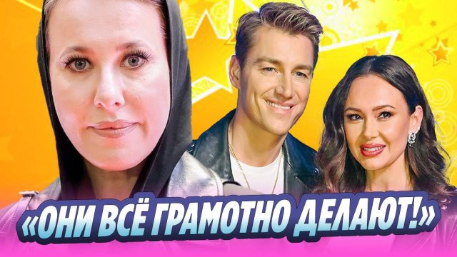 Собчак заподозрила Алексея Воробьева в пиар-браке 🔥 Новости Шоу-Бизнеса