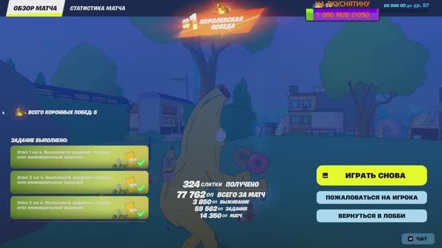 ПРИКЛЮЧЕНИЕ СИМПСОНОВ В FORTNITE. КОРОЛЕВСКАЯ БИТВА. №8.