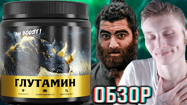 ГЛУТАМИН ОТ АРСЕНА МАРКАРЯНА | БАЗА.ПОДПИСАТЬСЯ | ПОМОЩЬ ЖКТ,ПИЩЕВАРЕНИЮ И ИММУНИТЕТУ | ОБЗОР