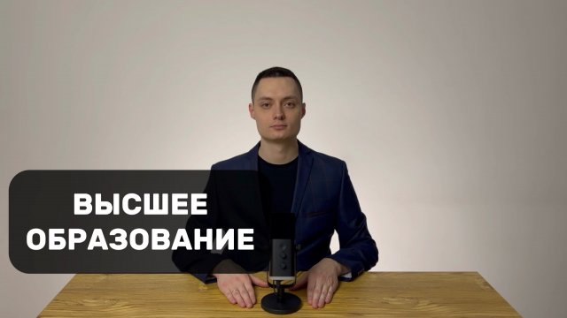 Можно ли достигнуть успеха без высшего образования?