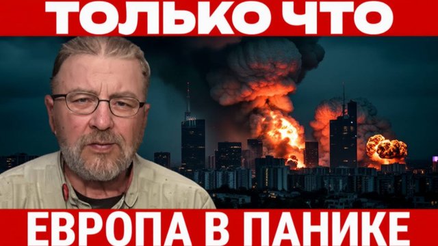 СРОЧНО Масштабные взрывы сотрясают Европу  НАТО и Россия обмениваются огнём  Ларри Джонсон