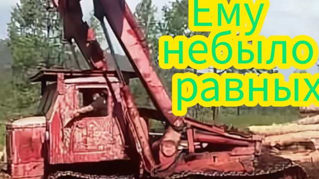 Два самых беспощадных уничтожителя леса — это трелёвочный трактор ТДТ-55 и трелёвочный трактор ТТ-4.