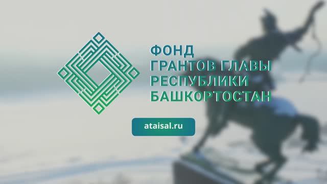 Атайсал. Землячество