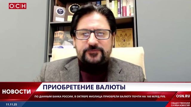 Приобретение валюты