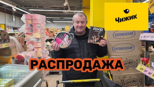 ЧИЖИК🐥РАСПРОДАЖА🛒НАБРАЛИ ОТ ЖАДНОСТИ ПО 3😱