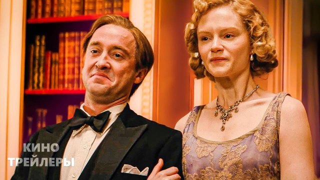 Фэкхем-Холл✨😄Русский трейлер (Дубляж, 2025) Комедия