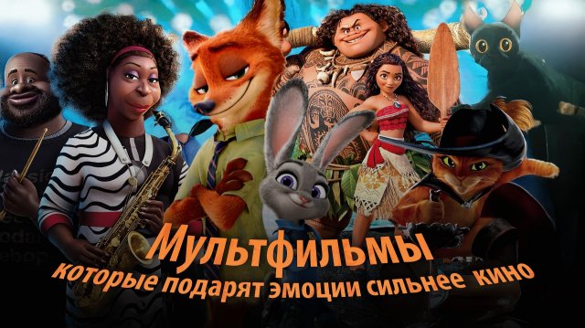 Яркие, душевные и незабываемые истории для детей и взрослых