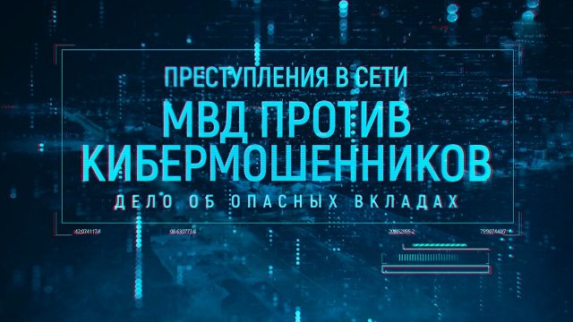Дело об опасных вкладах