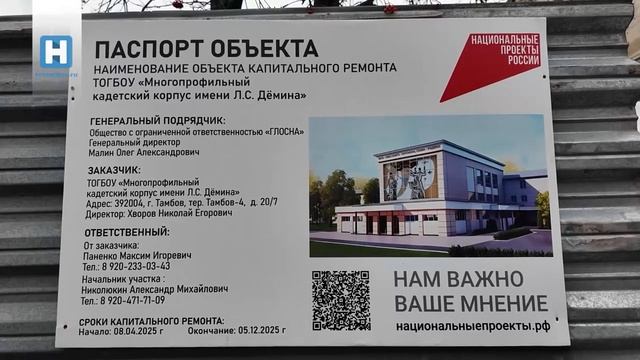 В Тамбове проверили ход капитального ремонта в школах