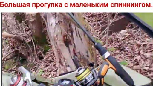 Ультралайт поздней осенью