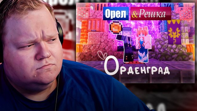 T2x2 СМОТРИТ ► ОРЕЛ И РЕШКА SVINLAND | Выпуск №1 | ОРДЕНГРАД | MOONARISH OLEG682_ | SVINLAND 4