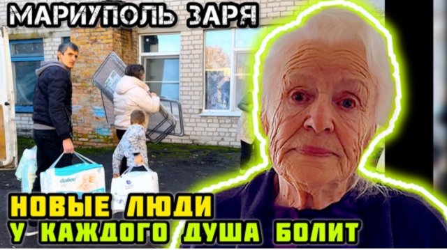 Приехали к НОВЫМ людям в ПВР. Как живут в Детском саду. Привезли помощь.