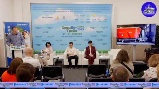 II ИТ-форум, компания Агрософт